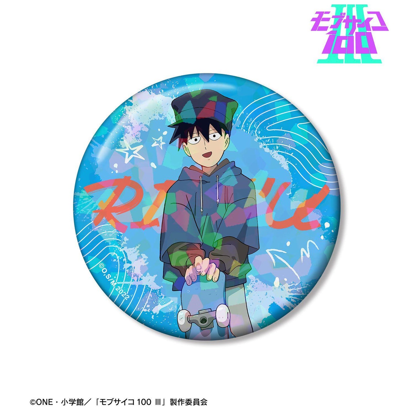 モブサイコ100 Ⅲ（靈能百分百 III） 全新繪製系列 影山律 76mm全息徽章 街頭運動ver.