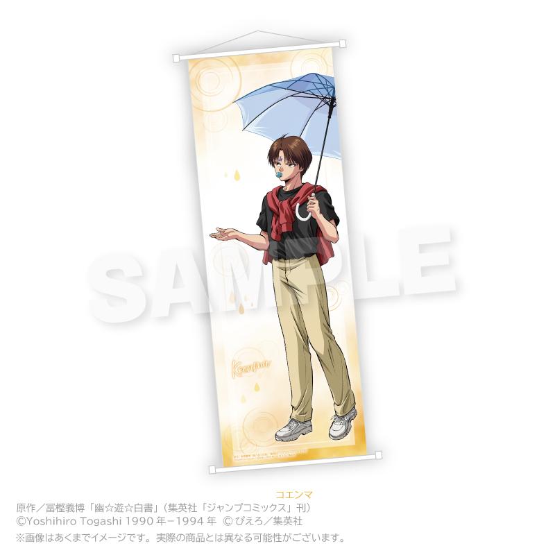 幽☆遊☆白書（幽遊白書） コエンマ B2半裁掛畫 Rainy Days ver.