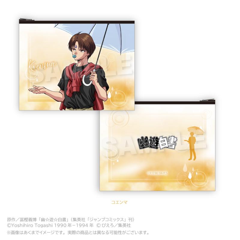 幽☆遊☆白書（幽遊白書） コエンマ 扁平收納包 Rainy Days ver.