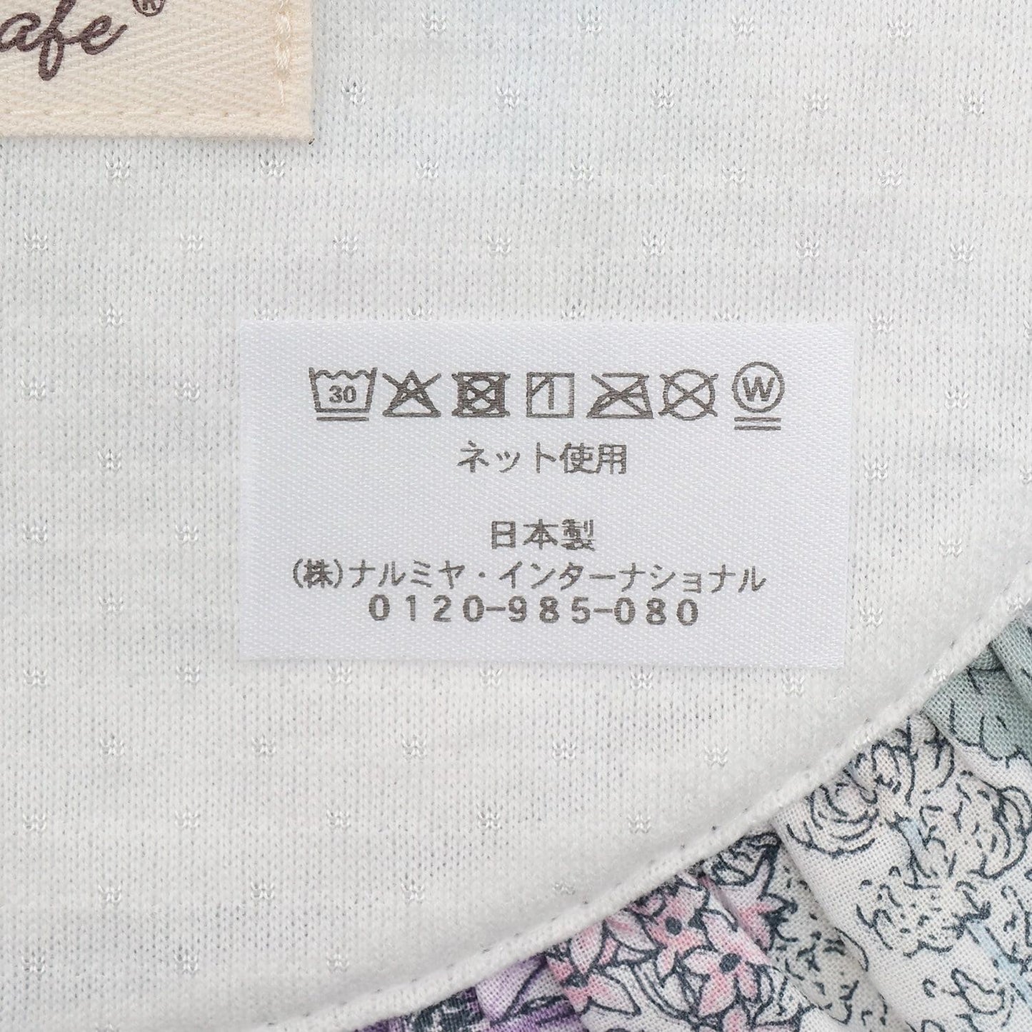 日本製造 花卉圖案 荷葉邊 嬰兒圍兜