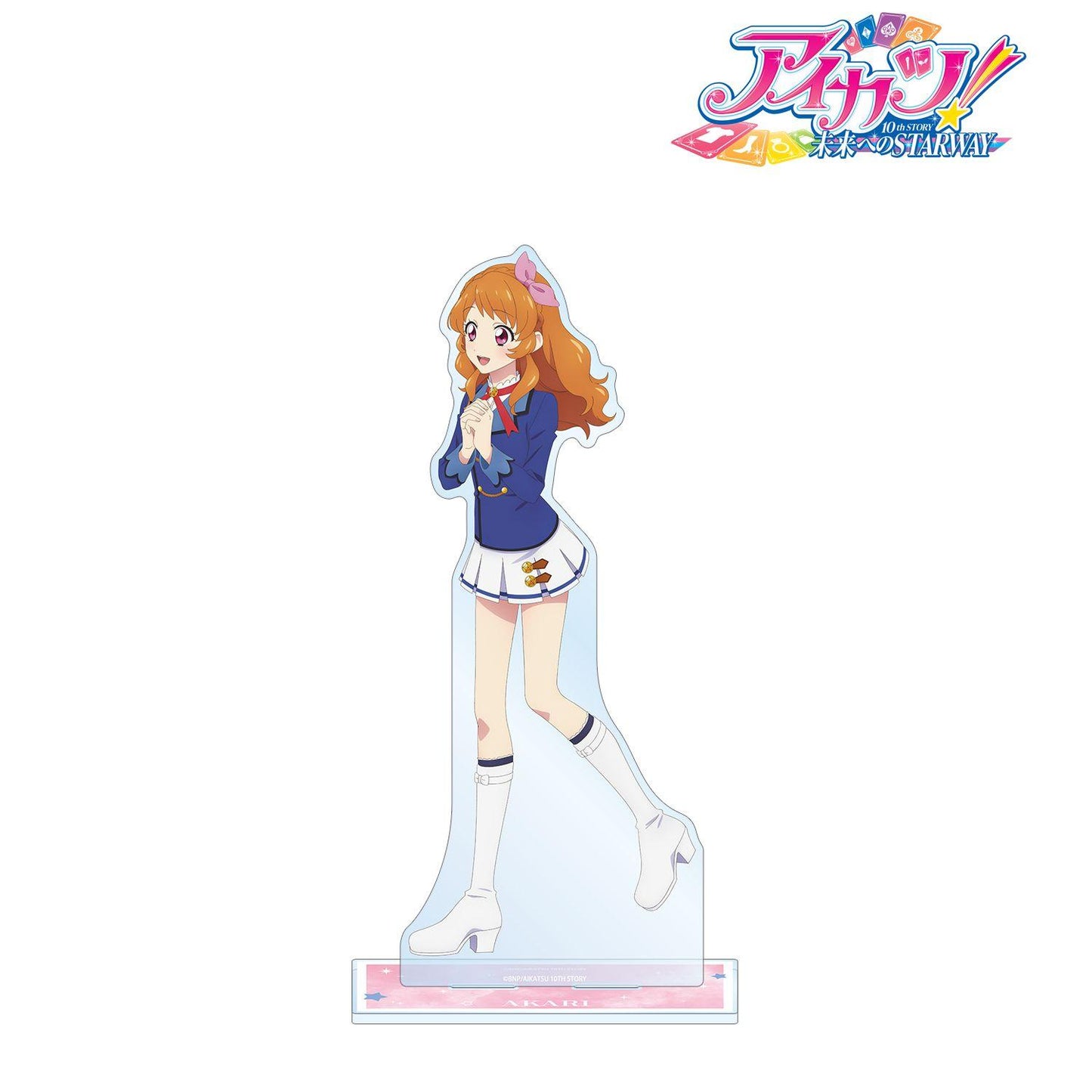 アイカツ！ 10th STORY ～未來へのSTARWAY～（偶像活動！10th STORY ～通往未來的STARWAY～） 大空あかり 特大亞克力立牌 新繪 歩みver.