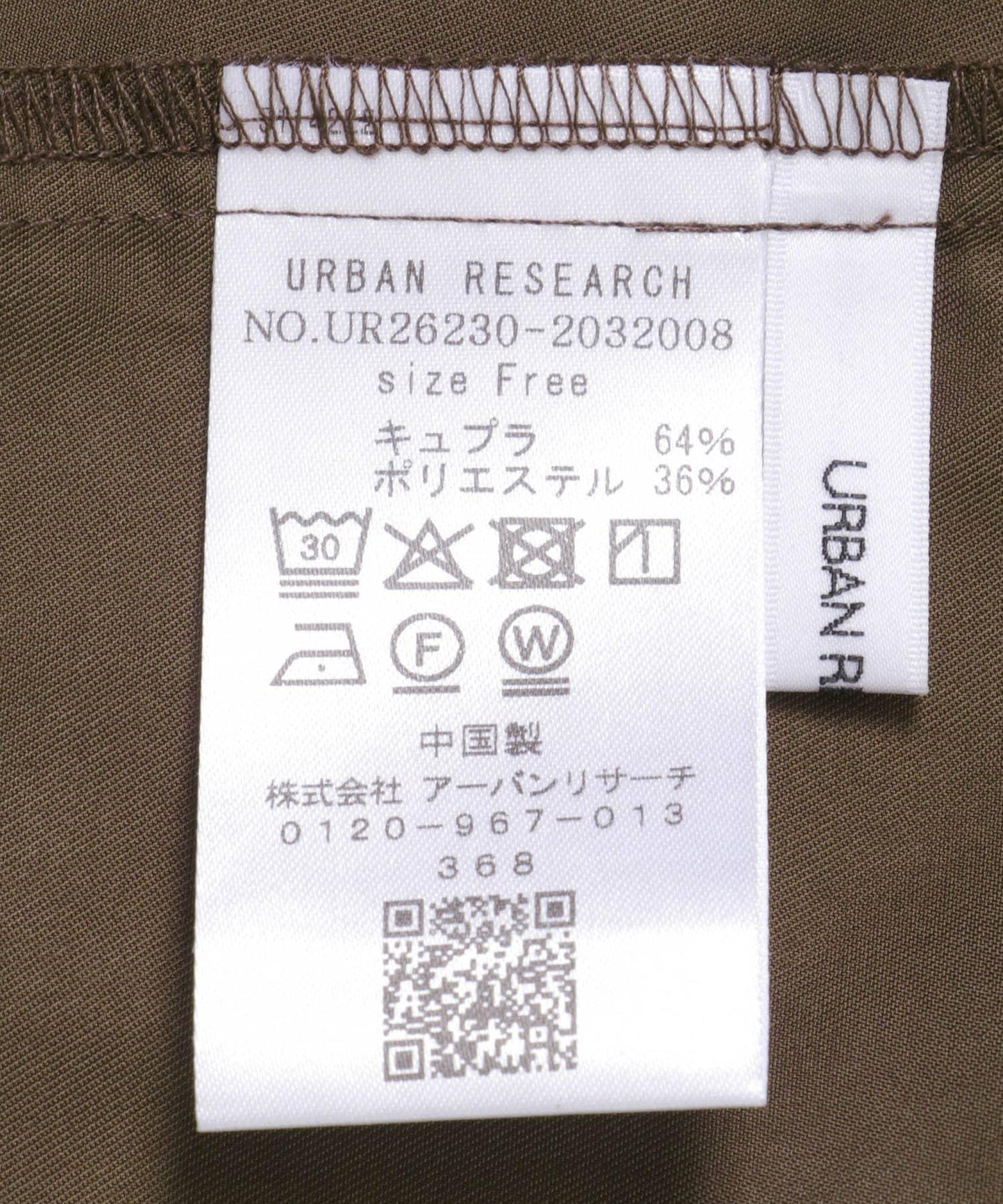 接觸涼感 銅氨短款襯衫