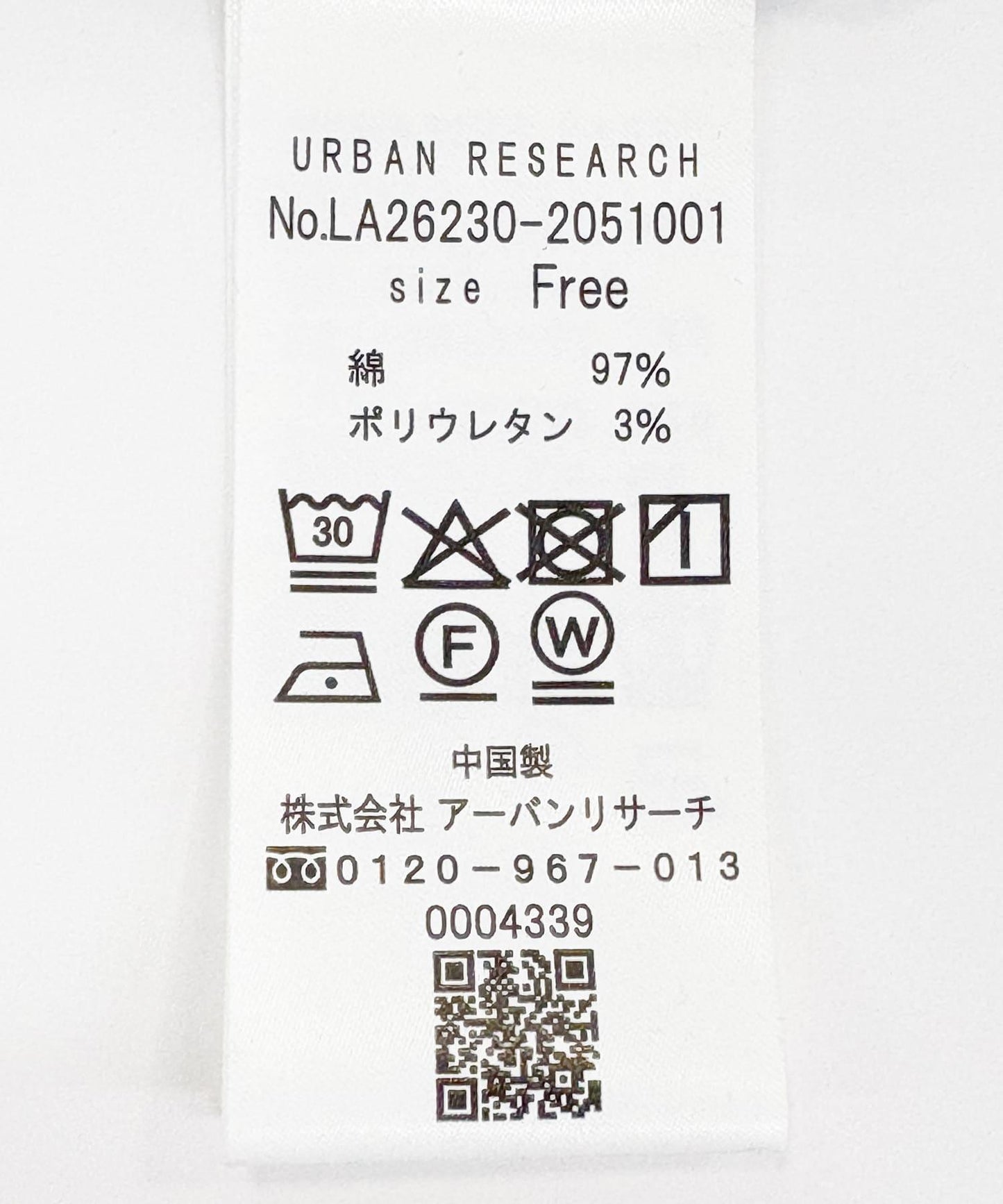 接觸冷感羅紋修身半身裙