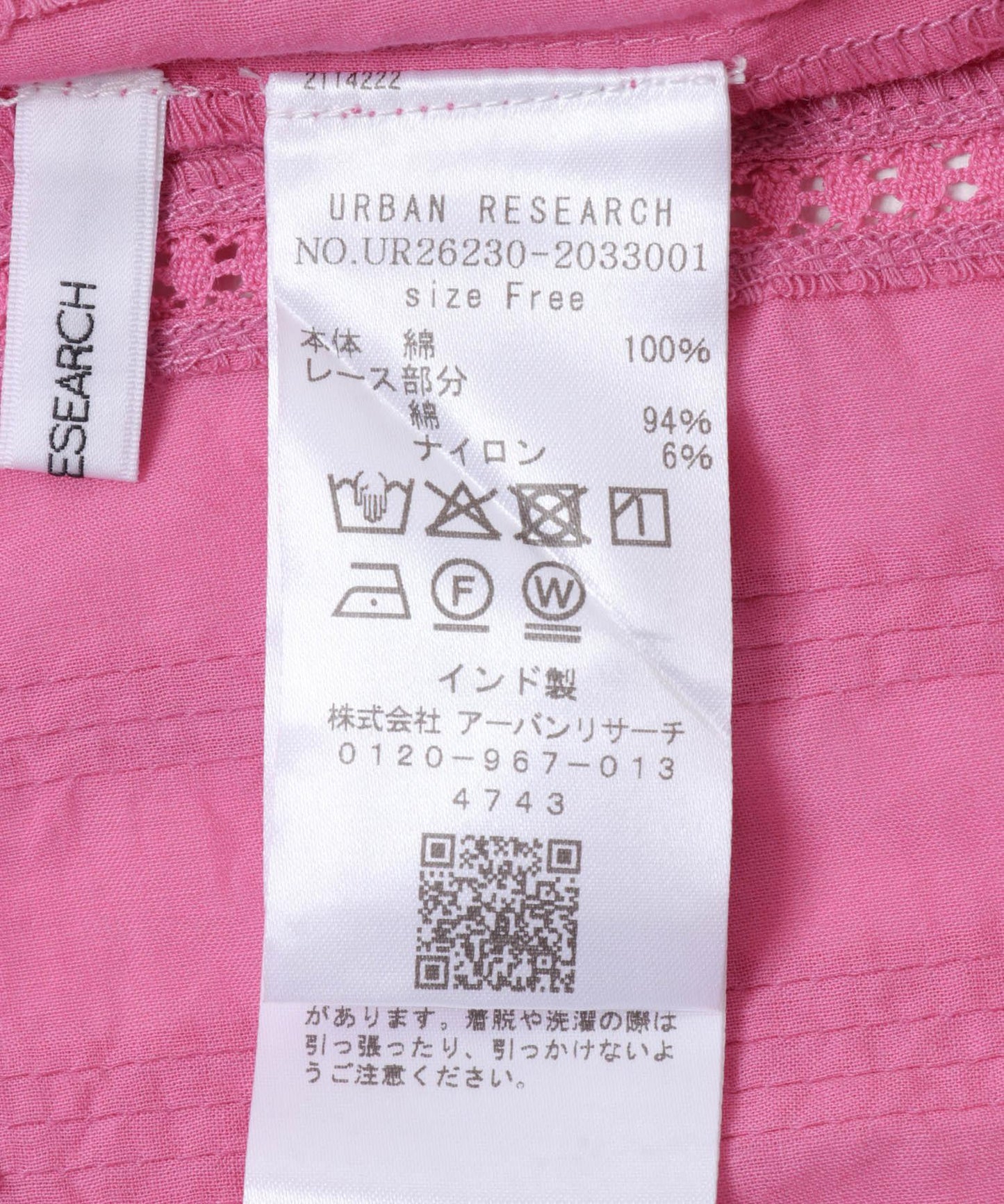 印度風打褶蕾絲襯衫