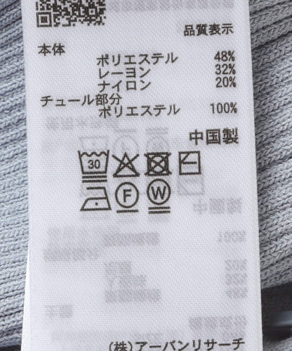 可機洗 透紗荷葉邊拼接 針織開衫