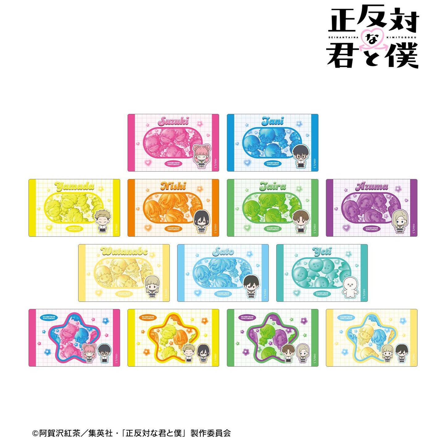 正反対な君と僕（正反對的你與我） petit-sserie系列 隨機卡包貼紙 單盒（13包入）
