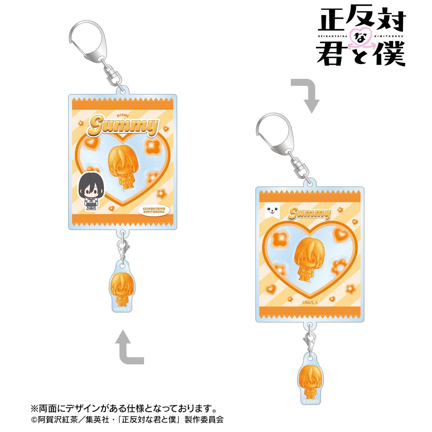 正反対な君と僕_西 petit-sserie 亞克力搖搖鑰匙扣