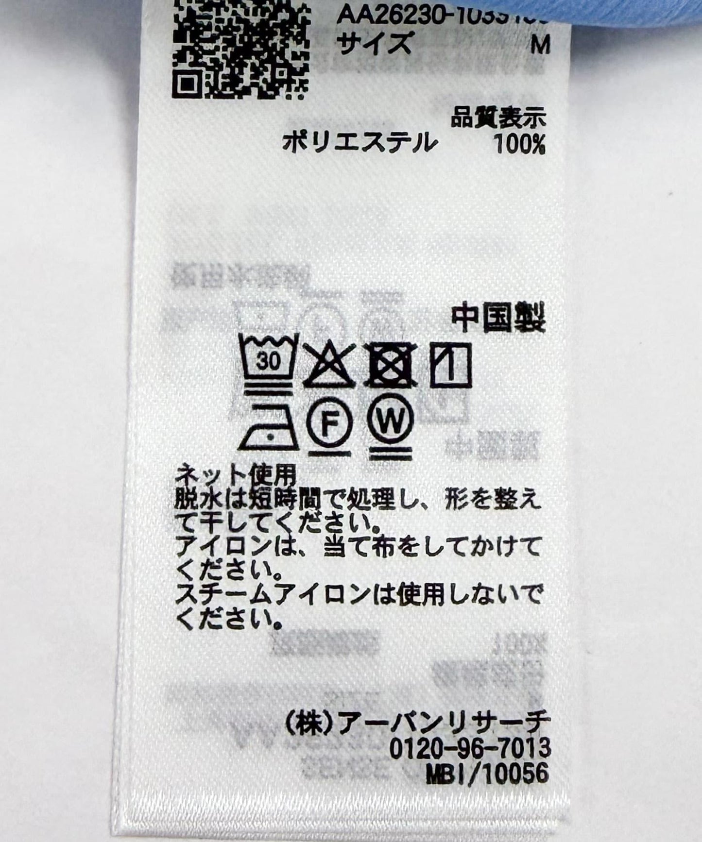 透紗楊柳質感 開領 襯衫