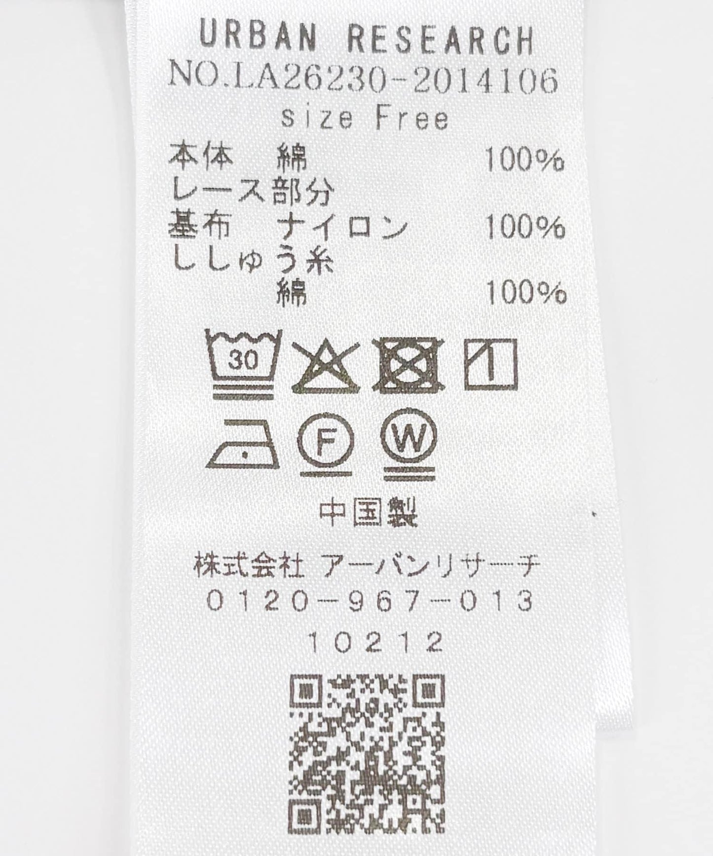 V領荷葉蕾絲領套頭上衣