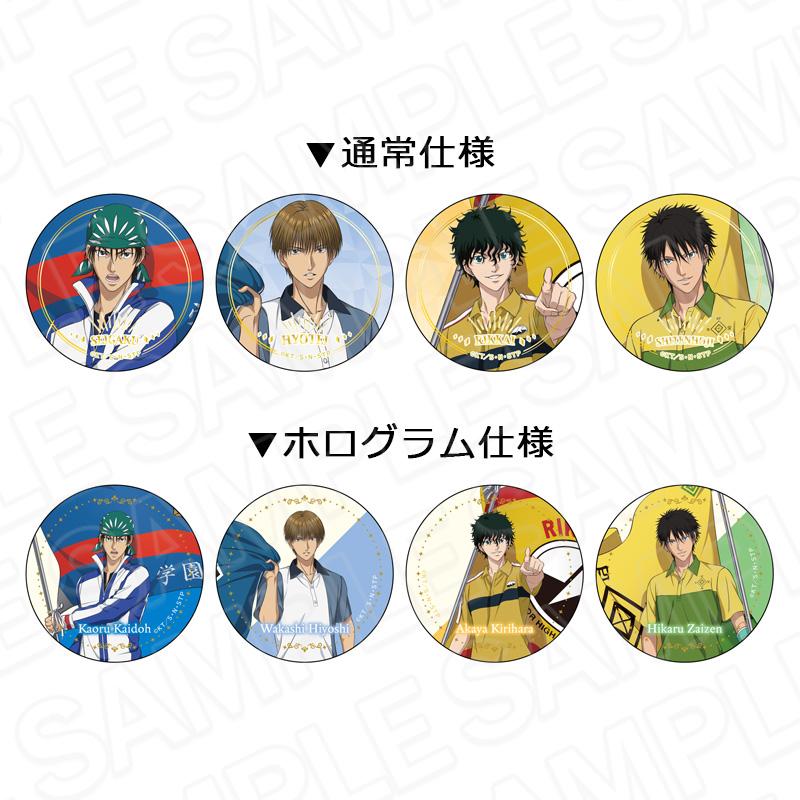 《新網球王子》（新網球王子） 第二彈 徽章套裝 flag ver.（8個裝全集）