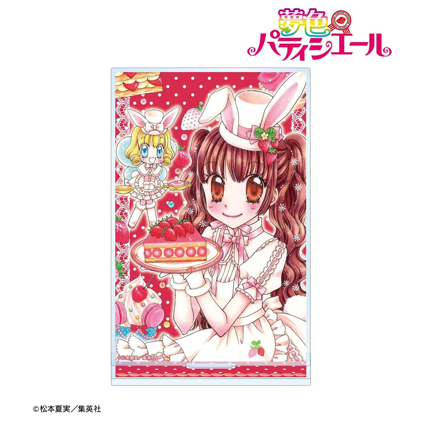夢色パティシエール（夢色蛋糕師） vol.2 天野いちご＆バニラ 大號亞克力立牌 ver.B