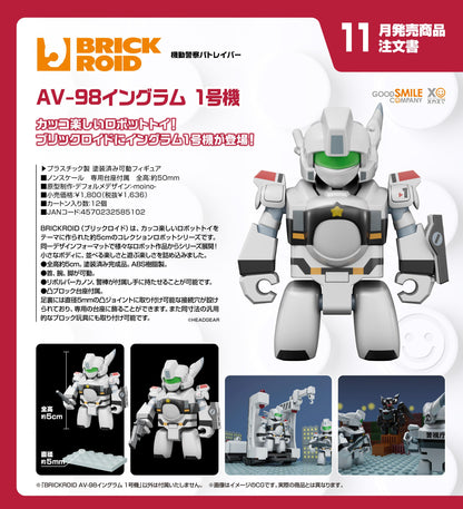 《機動警察》（機動警察） BRICKROID AV-98イングラム1號機 （說明：輸入未提供系列名中文、彈數與商品種類，且禁止擅自補充信息，故僅按規則保留並整理可識別要素。）