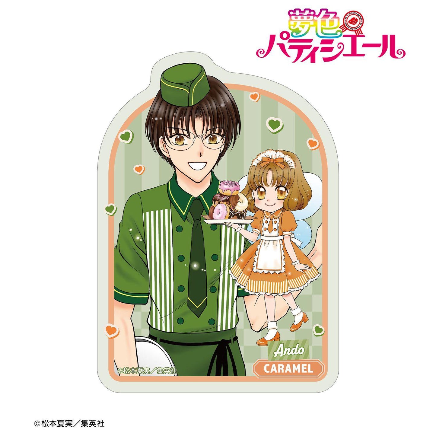 夢色パティシエール（夢色蛋糕師） 松本夏実繪製系列 安堂千乃介＆キャラメル 異形貼紙 餐廳ver.