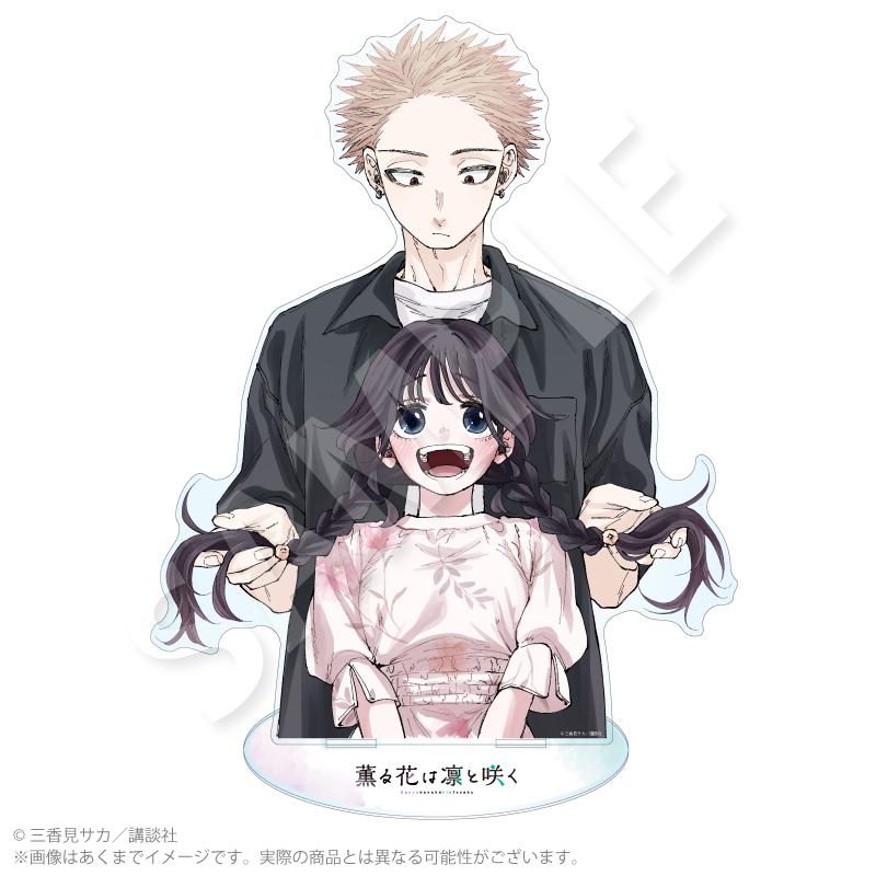 薫る花は凜と咲く（薰香之花綻放於凜然） 大號亞克力立牌 A款