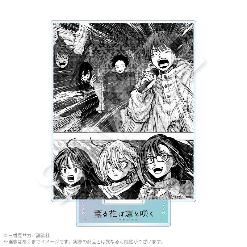 薫る花は凜と咲く（芳香之花凜然綻放） 亞克力立牌 C款