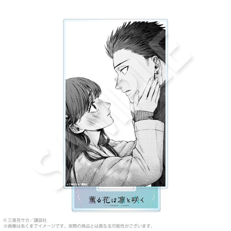 薫る花は凜と咲く（芳香之花傲然綻放） 亞克力立牌 A款
