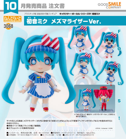 《初音未來》（初音未來） 粘土人系列 角色歌手系列01 初音未來 手辦 メズマライザーVer.