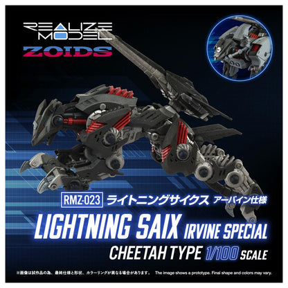 ZOIDS（索斯機獸） REALIZE MODEL ライトニングサイクス アーバイン仕様 模型 1/100 RMZ-023
