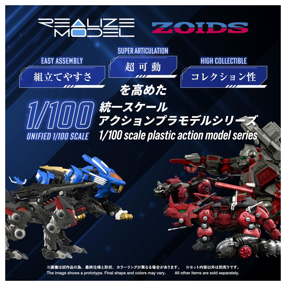 ZOIDS（索斯機獸） REALIZE MODEL ライトニングサイクス アーバイン仕様 模型 1/100 RMZ-023