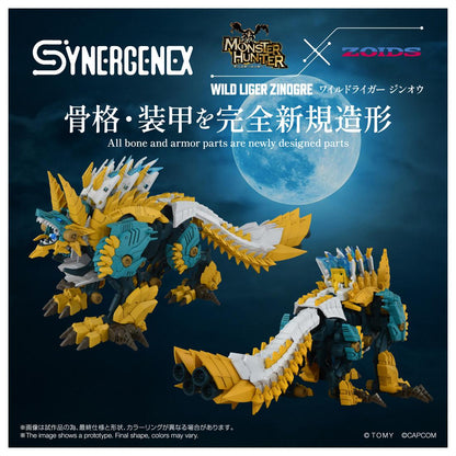 《怪物獵人物語》×《索斯機獸》 SYNERGENEX系列 ワイルドライガー ジンオウ 周邊款