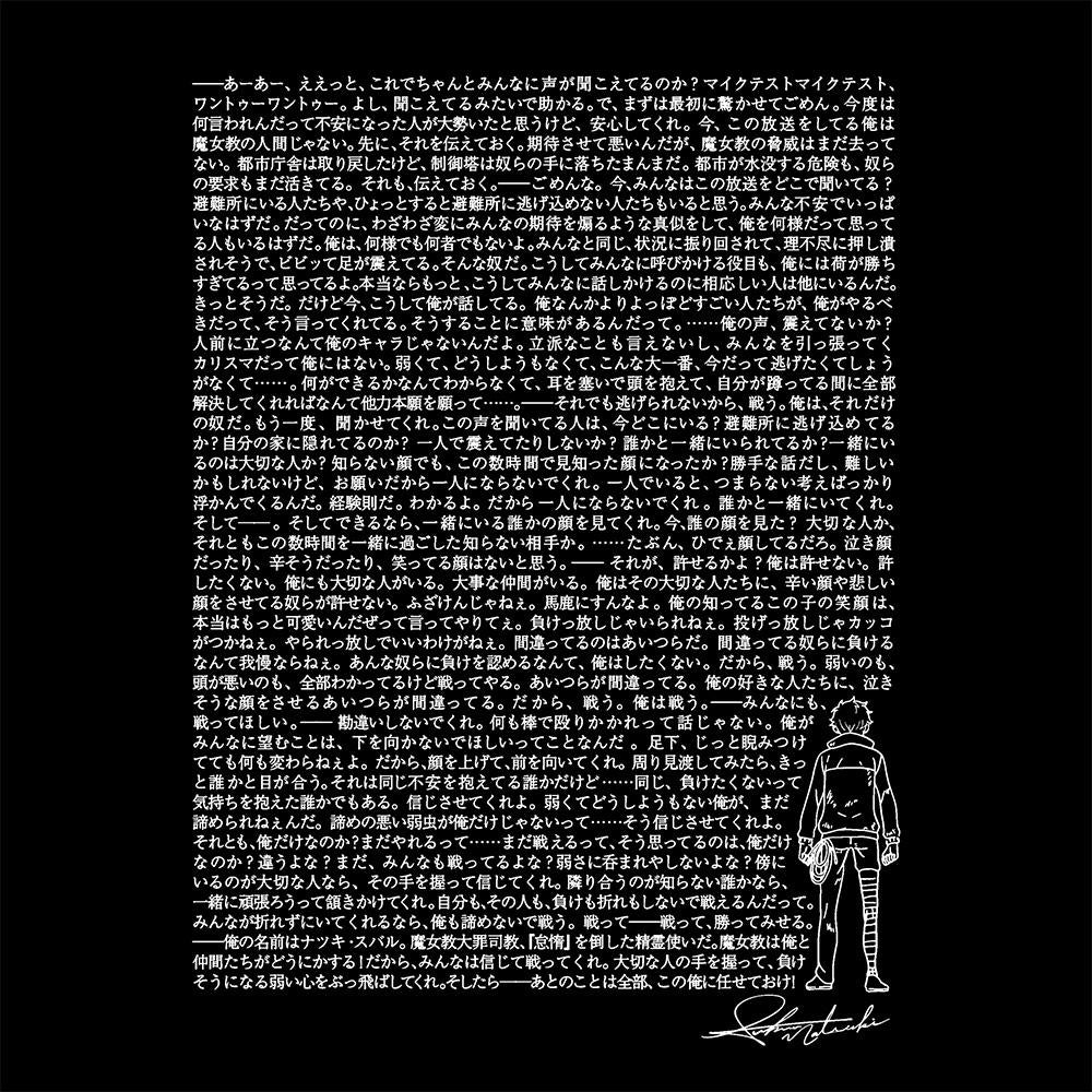 《Re：從零開始的異世界生活》 スバル T恤 BLACK XL款