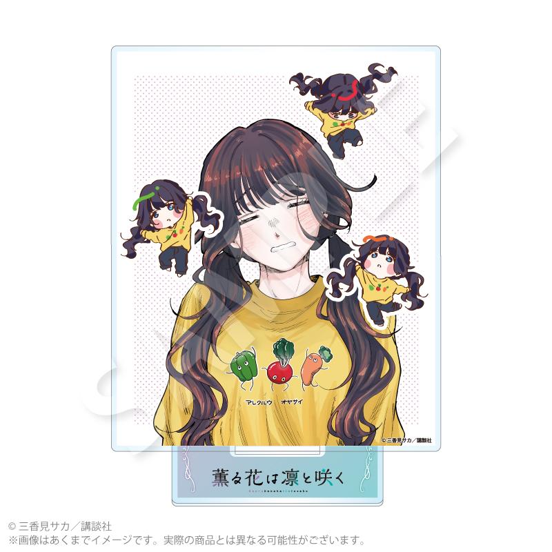 薫る花は凜と咲く（香氣四溢花綻放） 亞克力立牌 F款