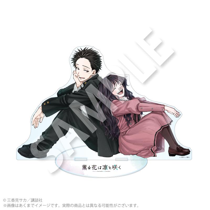 薫る花は凜と咲く（芬芳之花凜然綻放） 大號亞克力立牌 B款