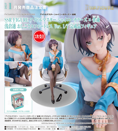 アイドルマスター シャイニーカラーズ×雀魂（偶像大師閃耀色彩×雀魂） SSR FIGURE 淺倉透 手辦 おしごとエフォートレスVer. 1/7完成品手辦