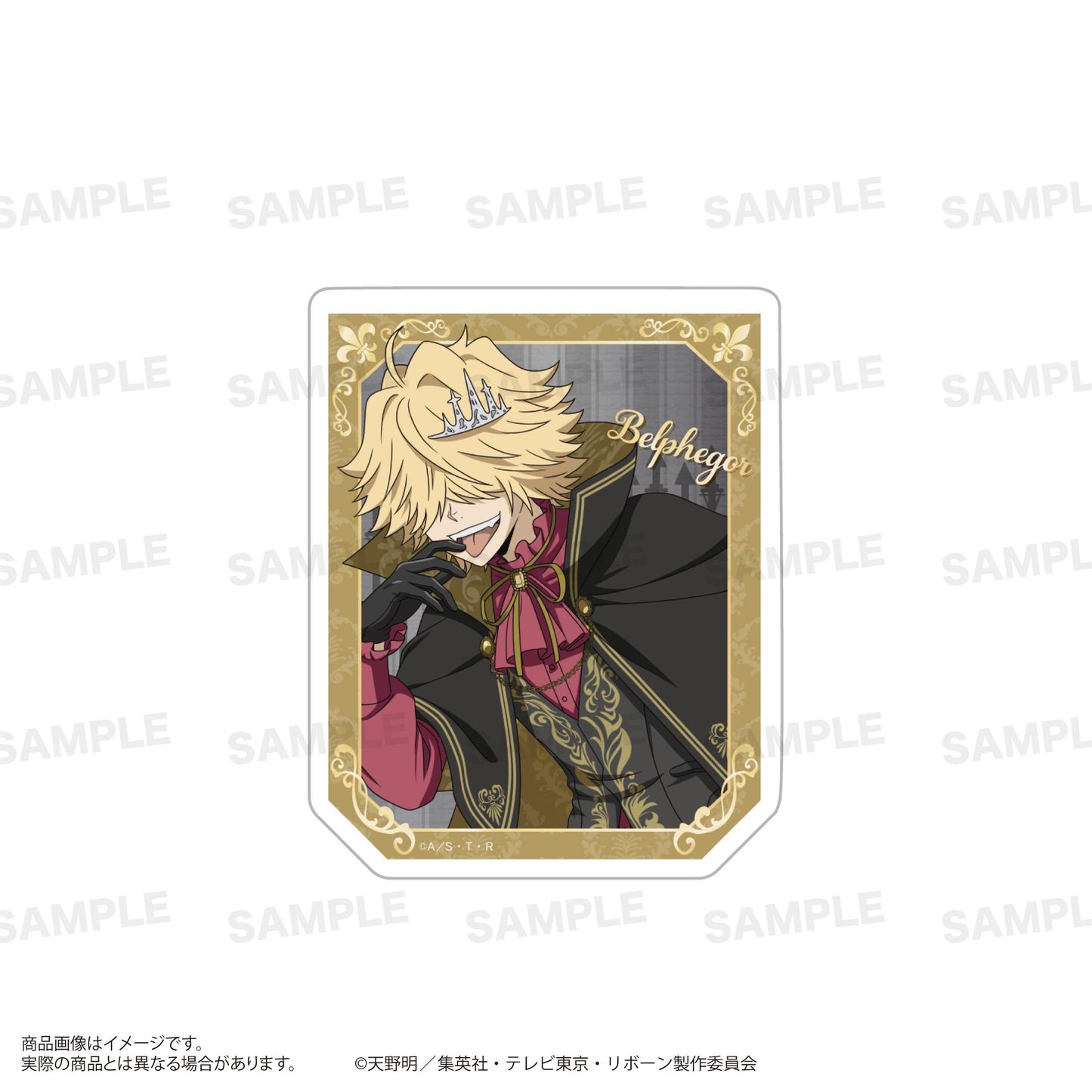 《家庭教師HITMAN REBORN!》（家庭教師HITMAN REBORN!） ベルフェゴール(10年後) 貼紙套裝 Vampire ver.