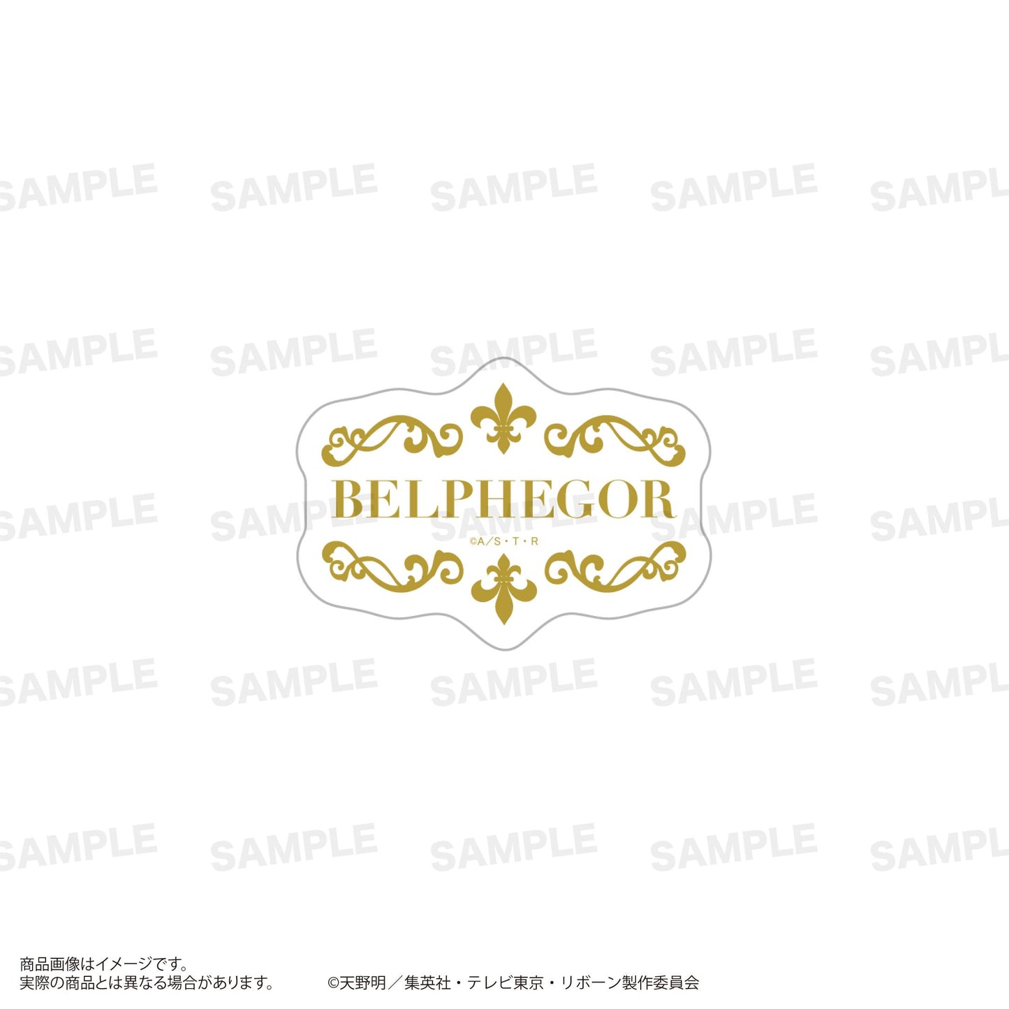 《家庭教師HITMAN REBORN!》（家庭教師HITMAN REBORN!） ベルフェゴール(10年後) 貼紙套裝 Vampire ver.
