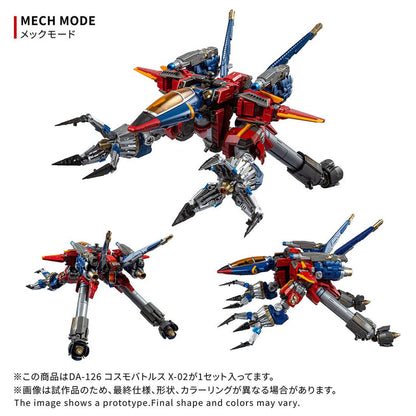 《Diaclone》 DA-126 コスモバトルスX-02 模型
