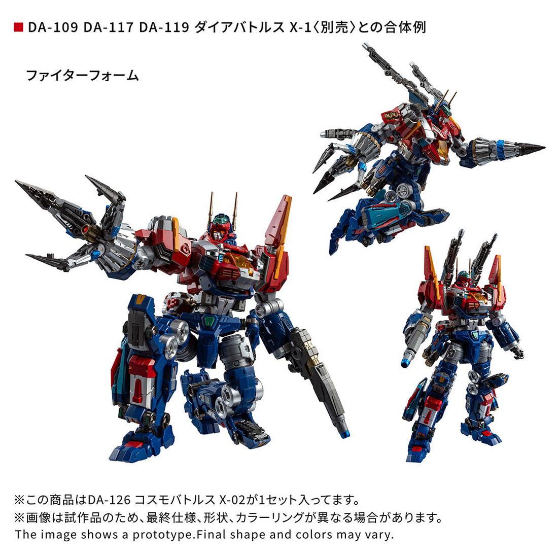 《Diaclone》 DA-126 コスモバトルスX-02 模型