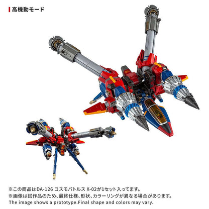 《Diaclone》 DA-126 コスモバトルスX-02 模型