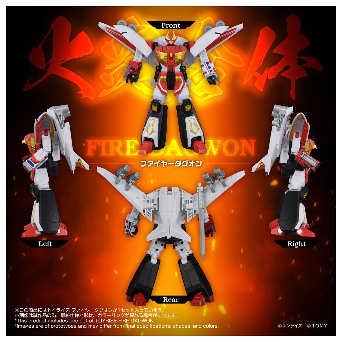 勇者指令ダグオン（勇者指令達古王） Toyrise系列 ファイヤーダグオン 手辦