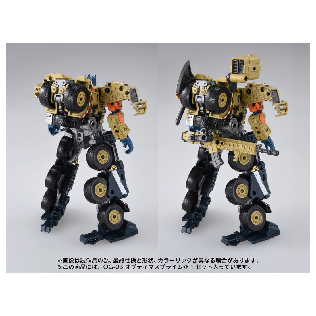 《變形金剛》 OVERGEAR OG-03 オプティマスプライム