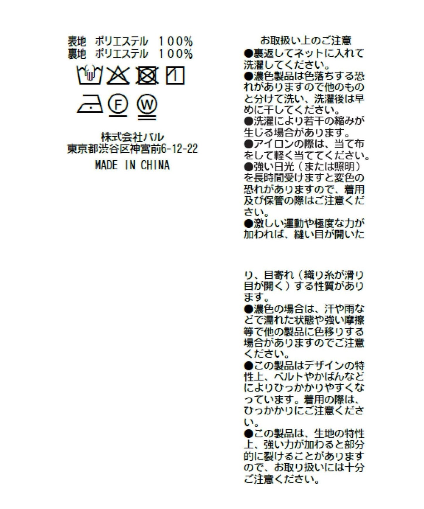 液態光澤拼接喇叭半身裙