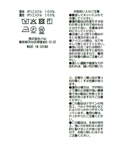 液態光澤拼接喇叭半身裙