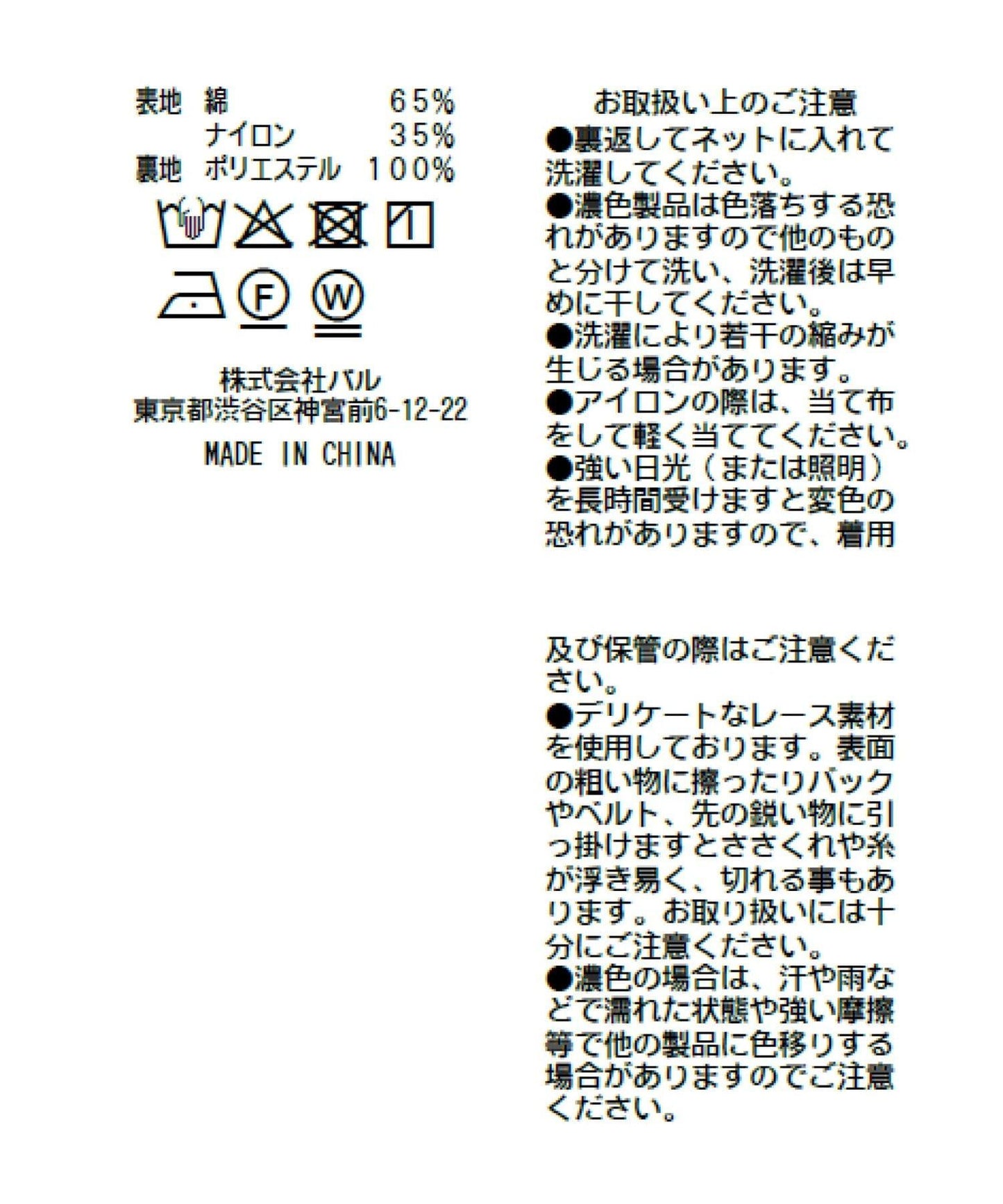 miki監修 美人魚廓形 蕾絲 長款半身裙