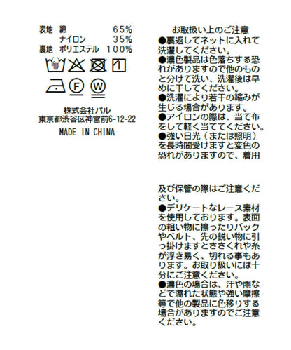 miki監修 美人魚廓形 蕾絲 長款半身裙
