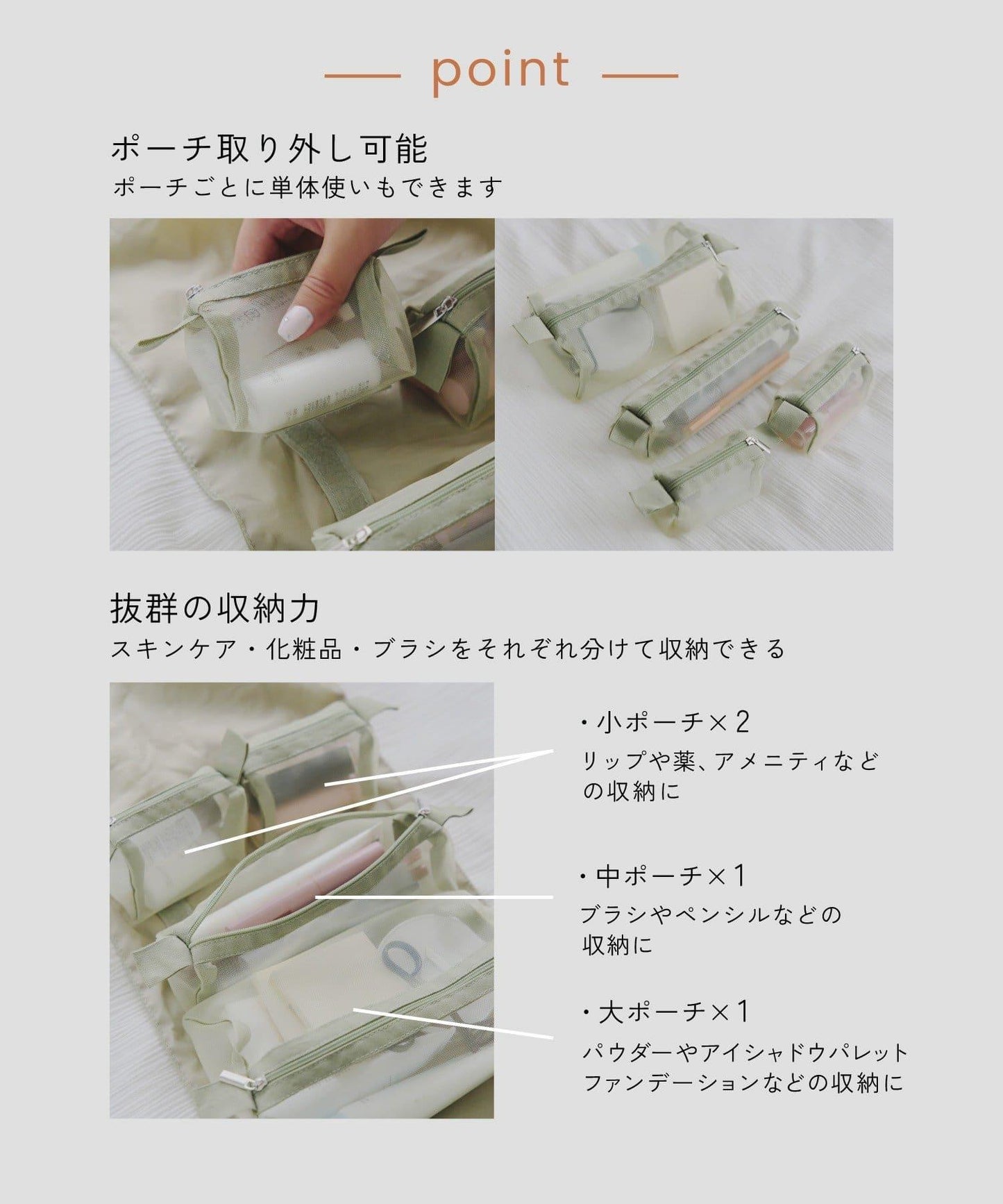 卷收式旅行化妝包