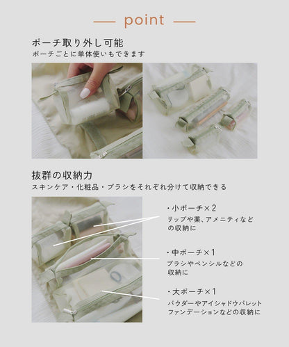 卷收式旅行化妝包
