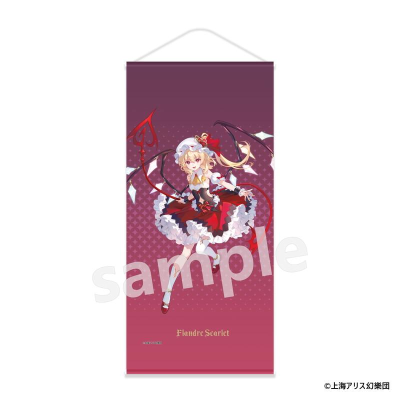 東方Project（東方Project） フランドール・スカーレット 掛畫