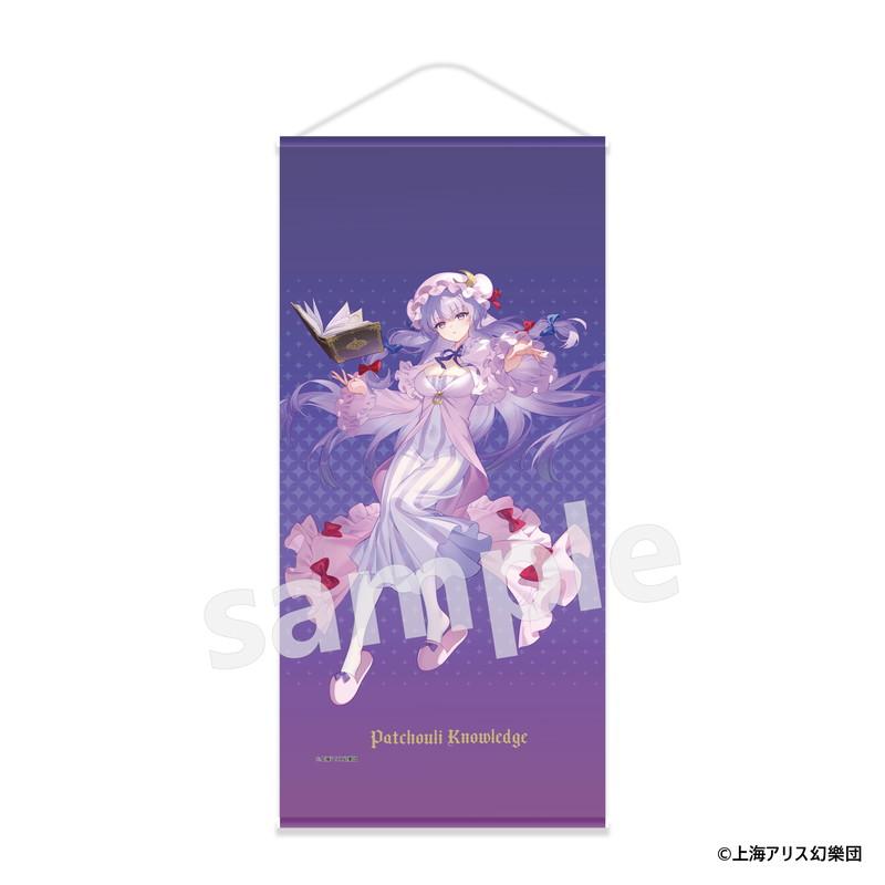 東方Project（東方Project） パチュリー・ノーレッジ 掛畫