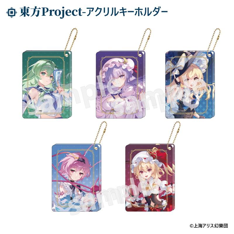 《東方Project》（東方Project） 亞克力鑰匙扣 BOX套裝（5個入）