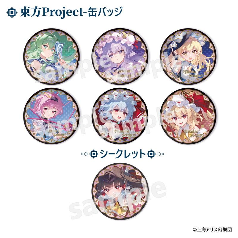《東方Project》（東方Project） 盒裝6枚 扭蛋徽章套裝