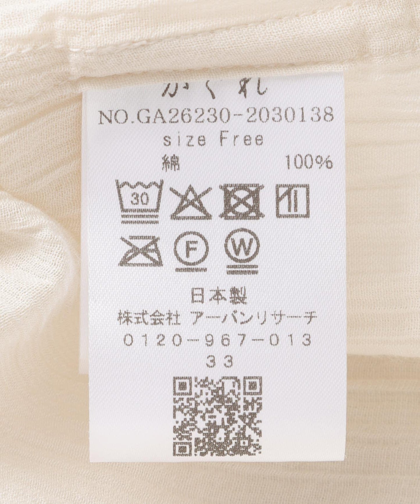 透感棉質 常規版 襯衫