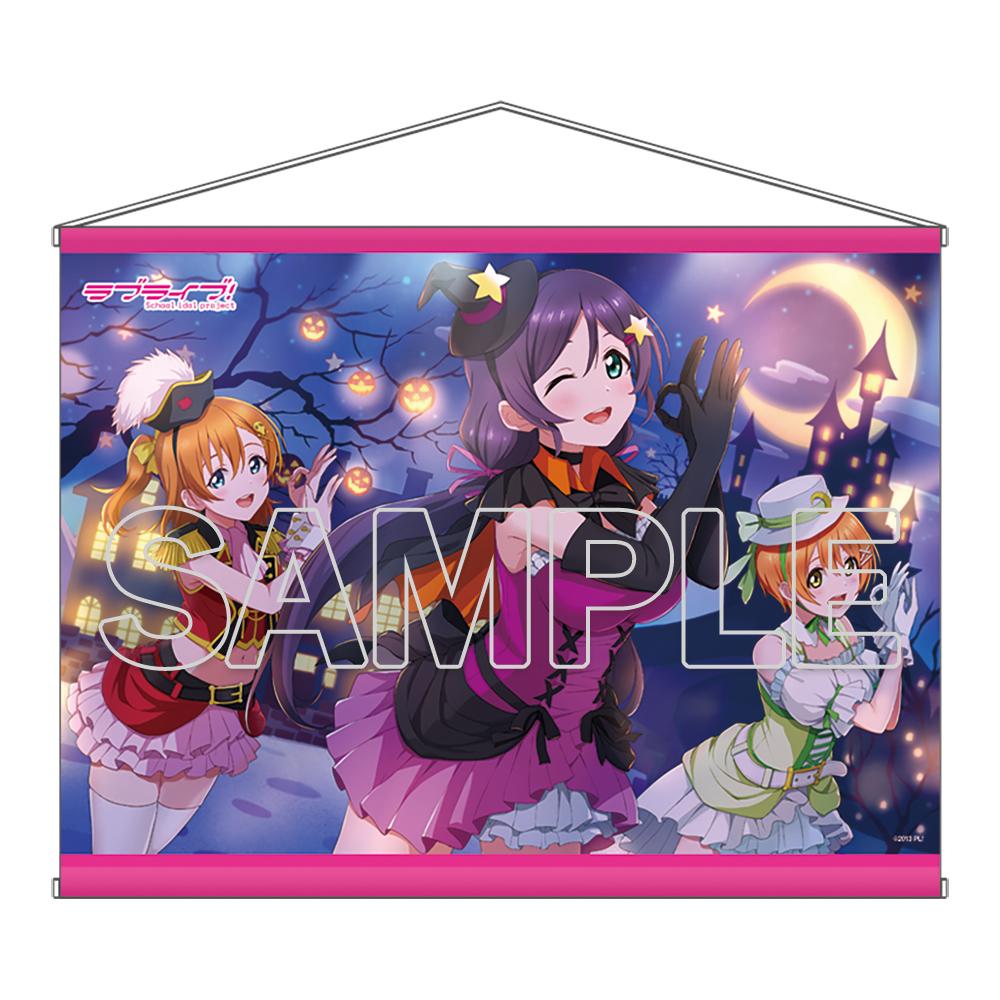 ラブライブ!（LoveLive! 學園偶像計劃） μ's 穂乃果&凜&希 B2掛軸