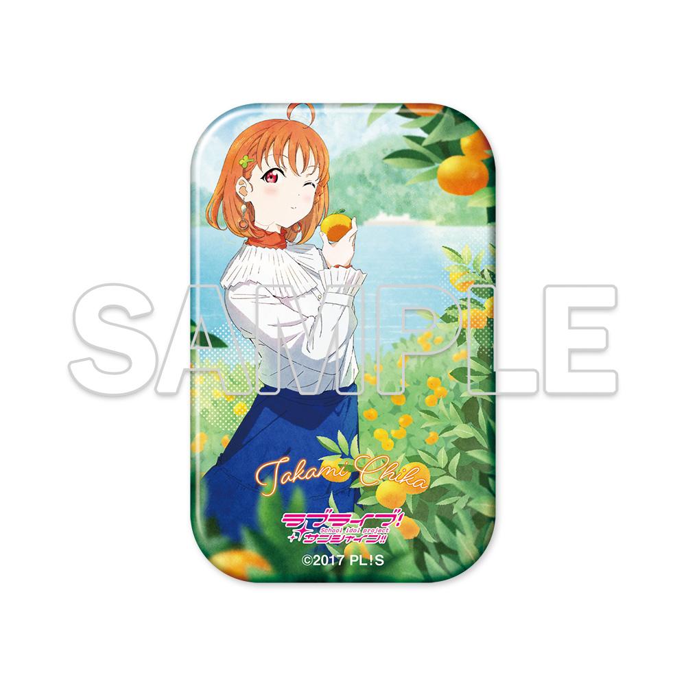 ラブライブ!サンシャイン!!（LoveLive! Sunshine!!） Aqours 千歌 正方形徽章