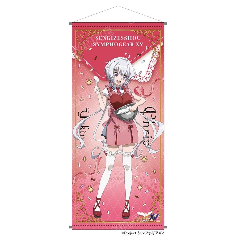 戰姬絕唱Symphogear（戰姬絕唱Symphogear） POP UP SHOP系列 雪音クリス 等身掛毯