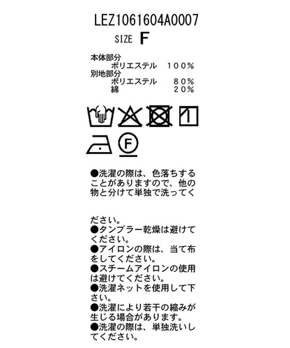 花瓣荷葉下襬設計 襯衫